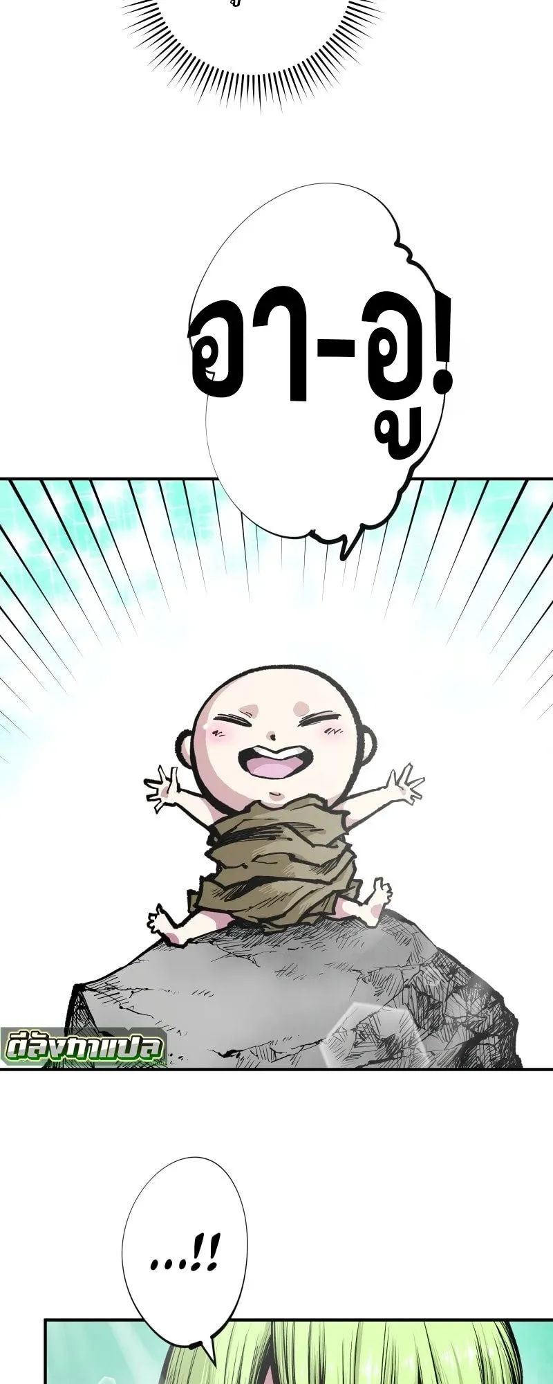 Ninja Reincarnation Fuuma Kotarou’s Quest to Reclaim His Humanity ตอนที่ 3 หน้า 16