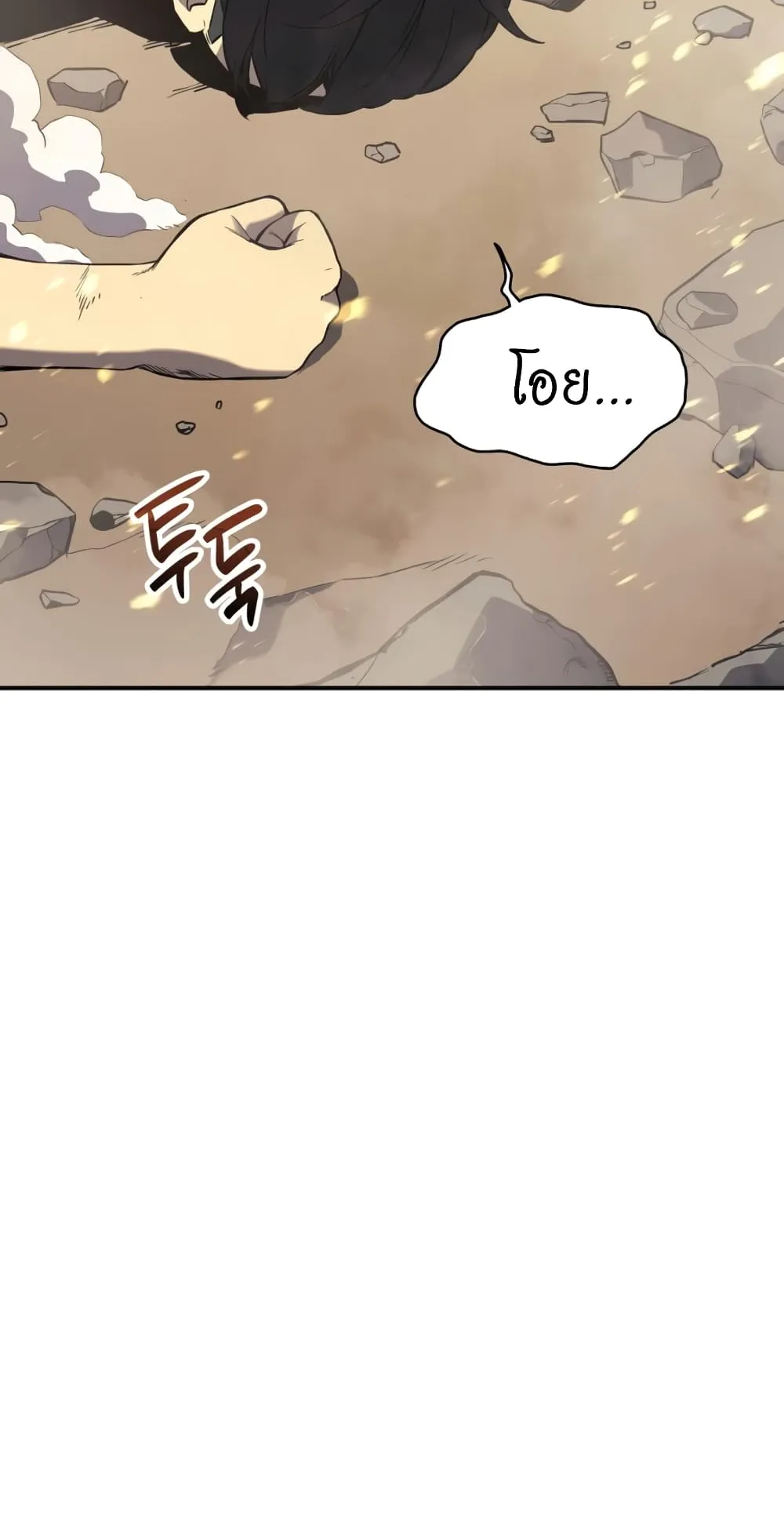 The Return of The Disaster-Class Hero ตอนที่ 1 หน้า 150