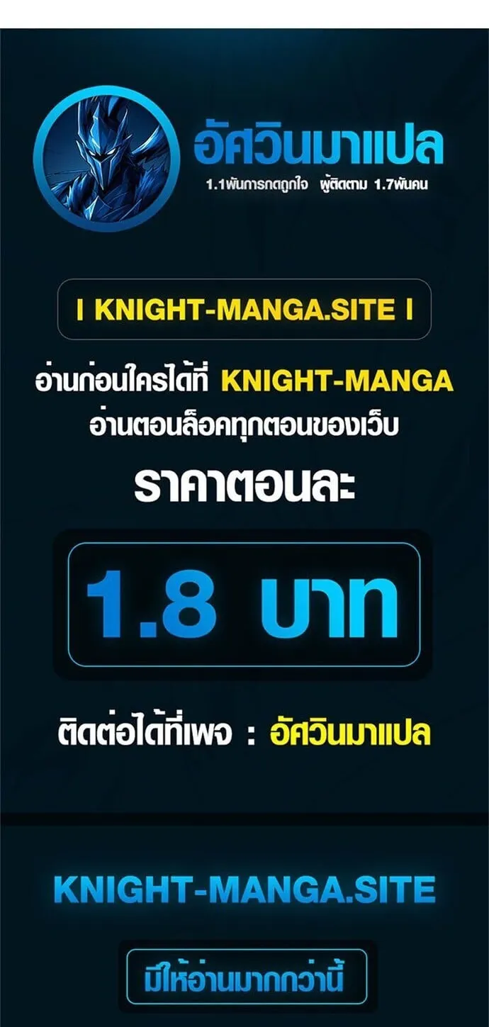 I Was Reincarnated as the Third Son of a Duke ตอนที่ 19 หน้า 76