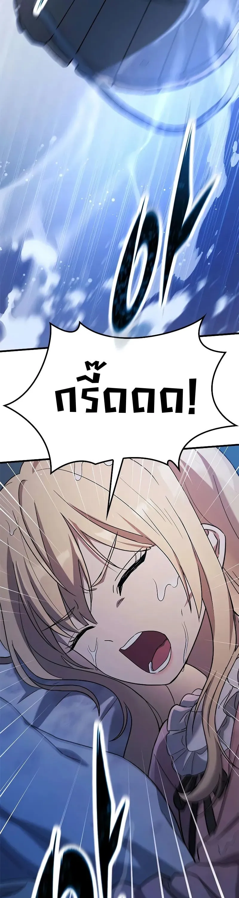 Noble Lady Reformation Guide ตอนที่ 3 หน้า 45