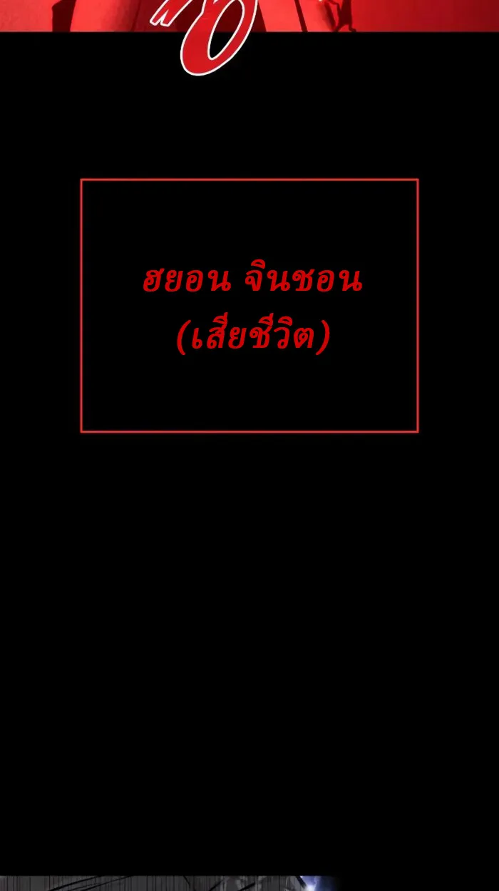 Rebirth of the Divine Demon ตอนที่ 1 หน้า 58