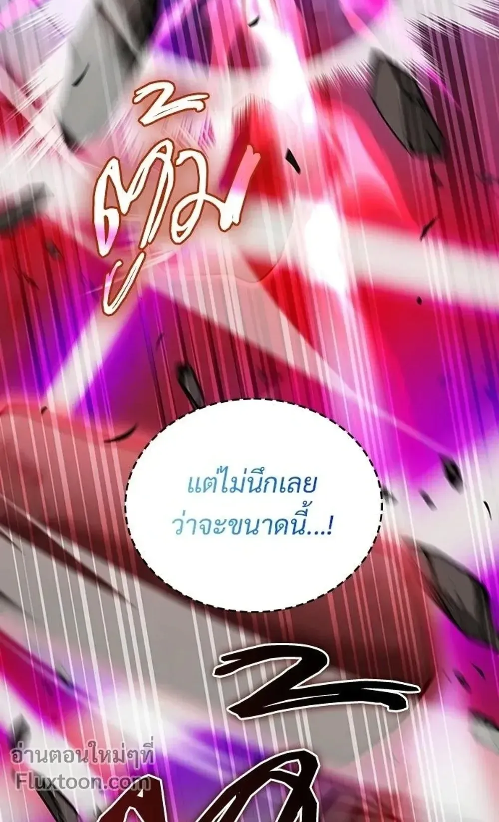 A Cadet Becomes a Prophet ตอนที่ 40 หน้า 42