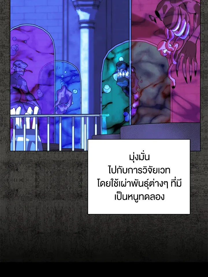 Overgeared ตอนที่ 162 หน้า 62