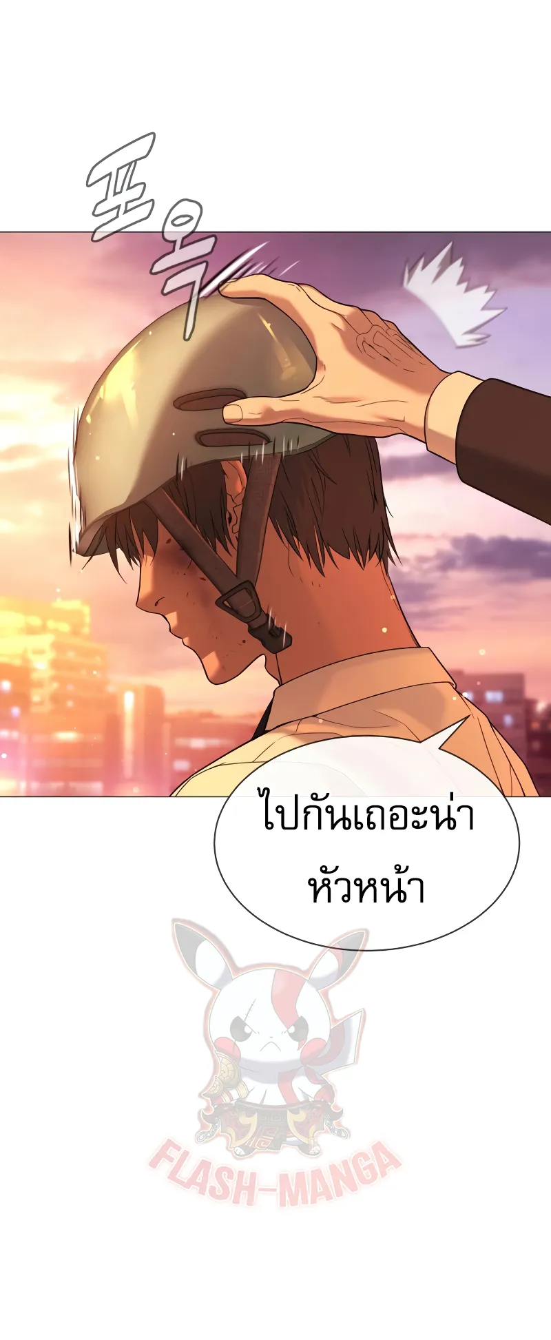 Killer Peter ตอนที่ 12 หน้า 90
