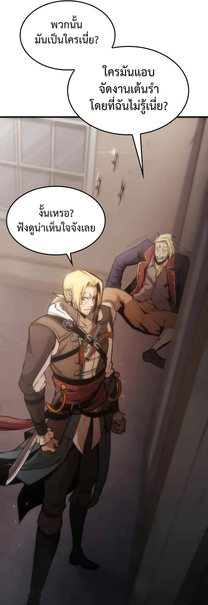 Assassin’s Creed : Forgotten Temple ตอนที่ 3 หน้า 5