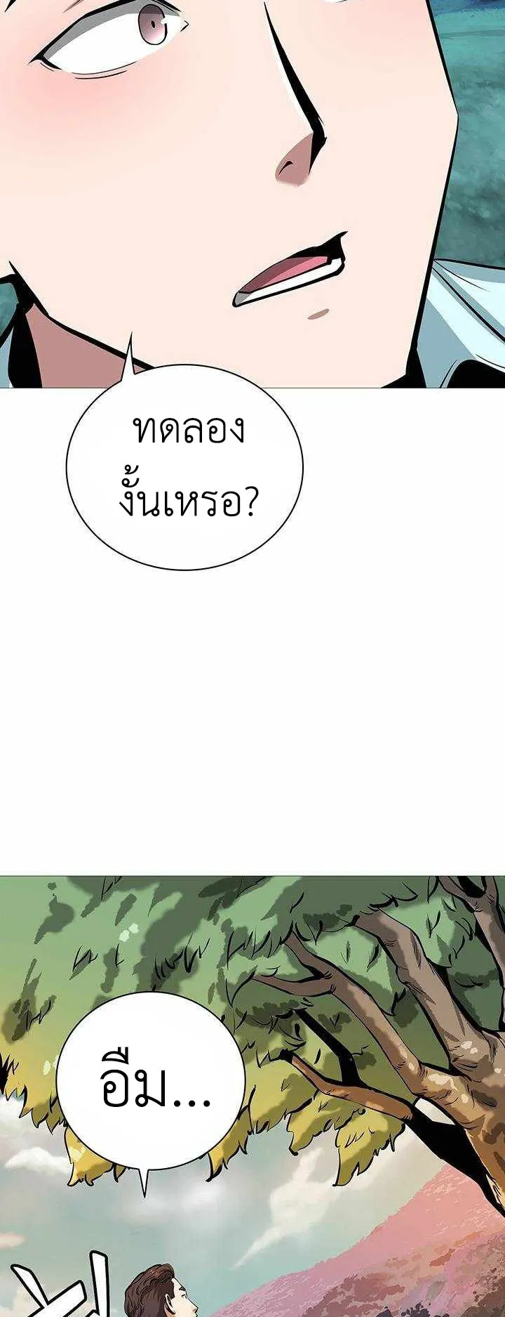 SSS-Rank Artist Summoner ตอนที่ 3 หน้า 68