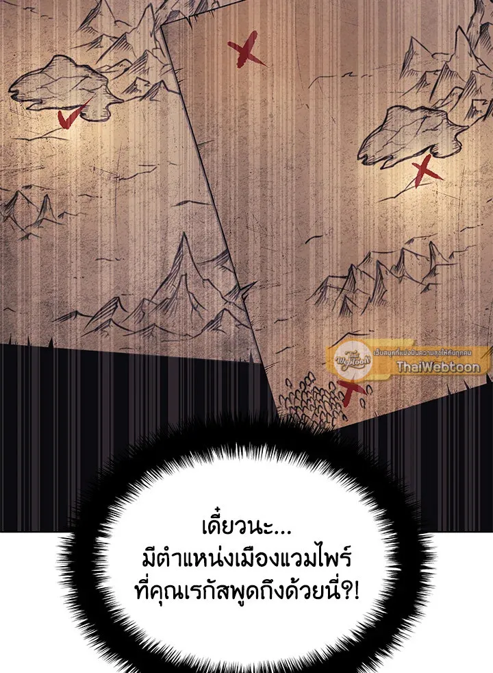 Overgeared ตอนที่ 148 หน้า 52
