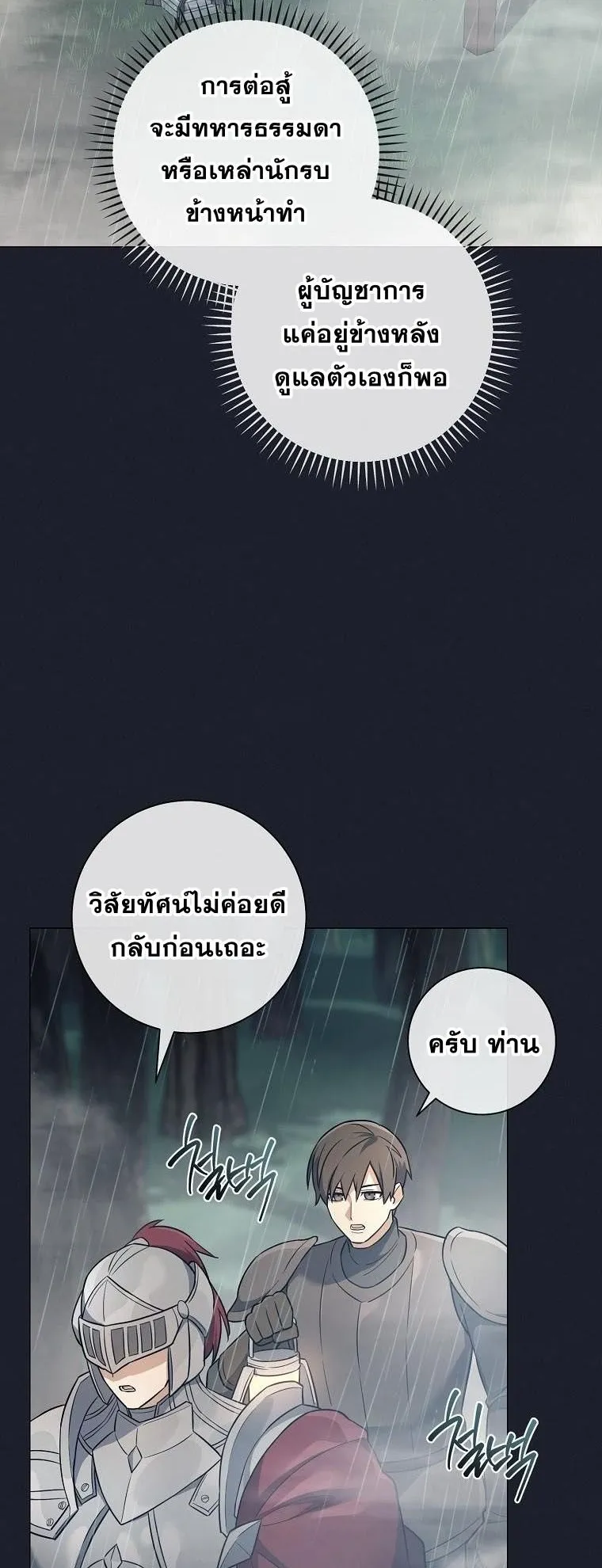 Magic Lord ตอนที่ 1 หน้า 22