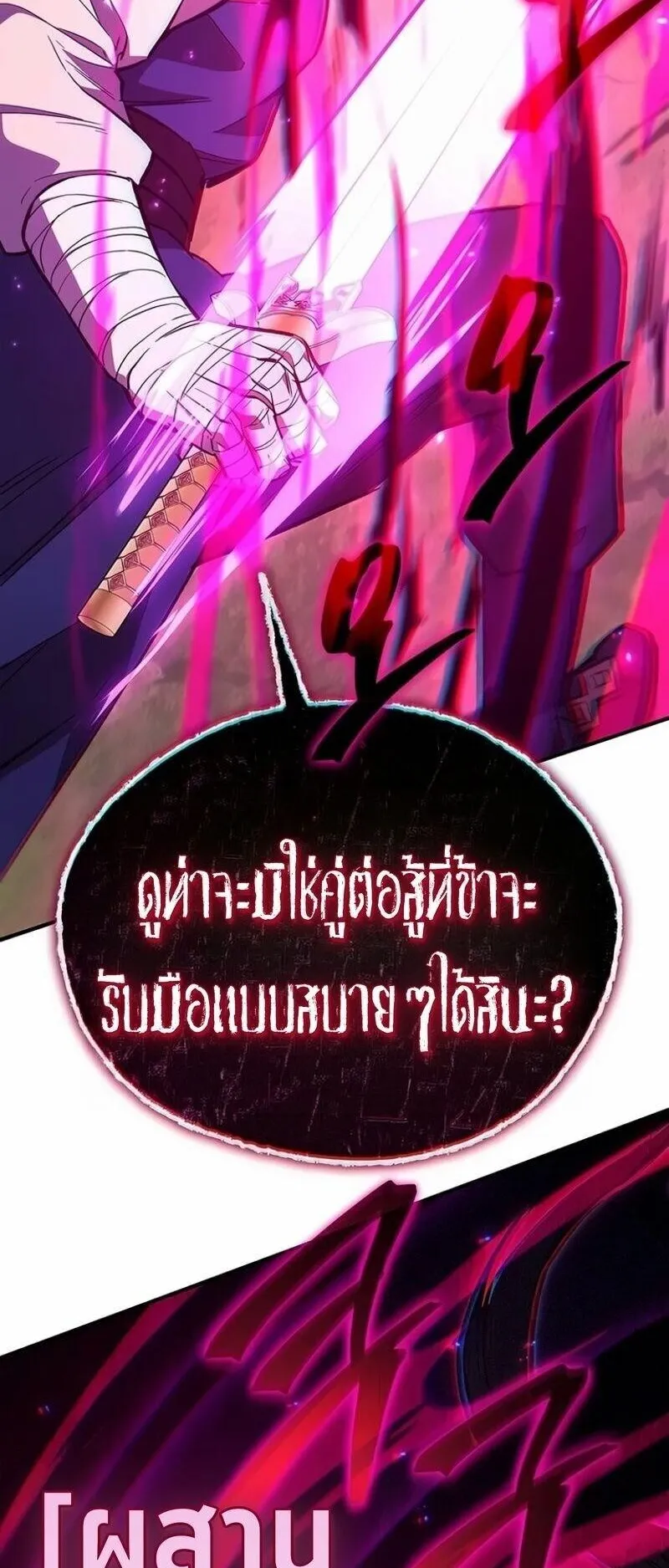 The Demonic Cult Instructor Returns ตอนที่ 62 หน้า 27