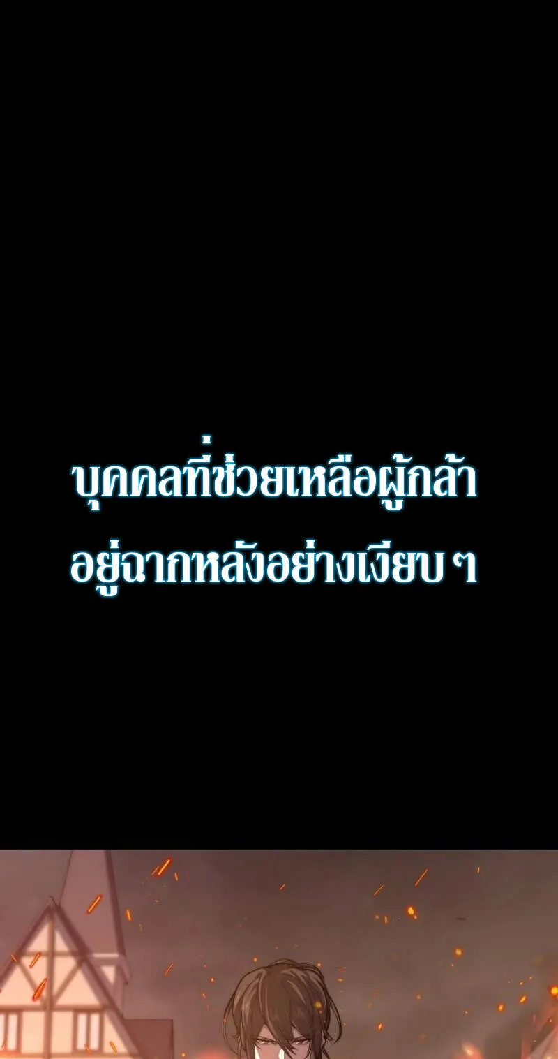 Reincarnation Sword Master ตอนที่ 1 หน้า 26