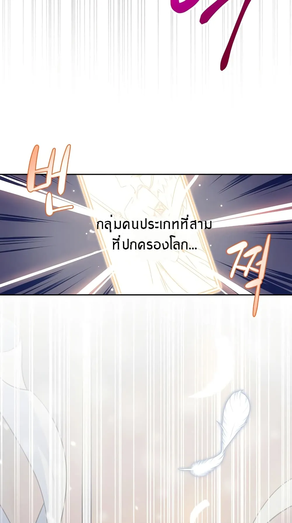 Archmage Streamer ตอนที่ 1 หน้า 17