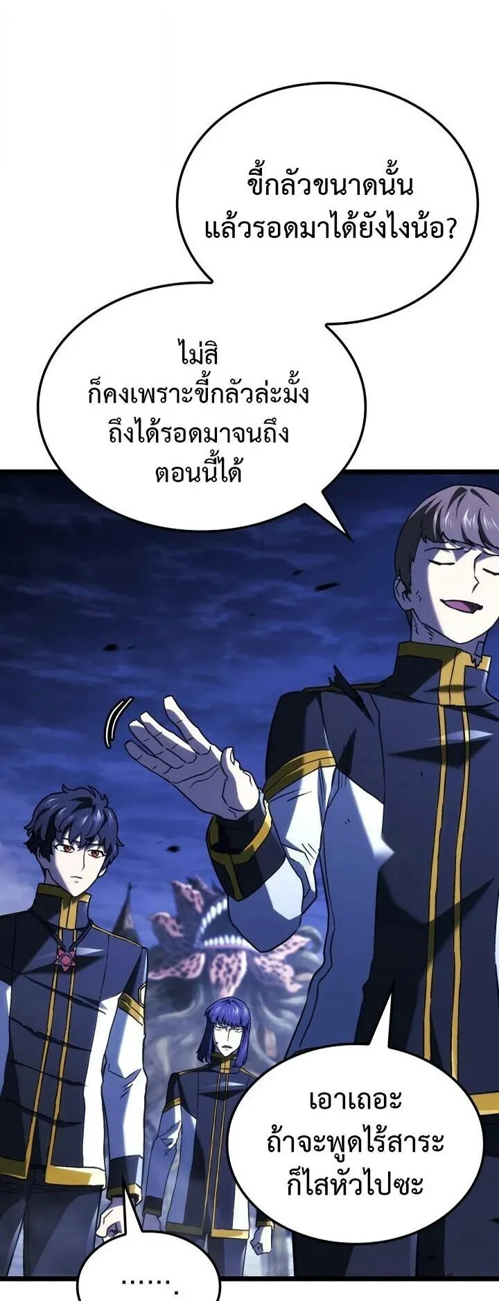 Revenge of the Iron-Blooded Sword Hound ตอนที่ 160 หน้า 29