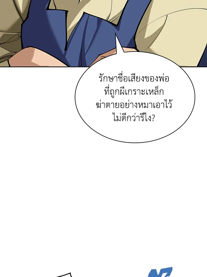 Overgeared ตอนที่ 261 หน้า 16