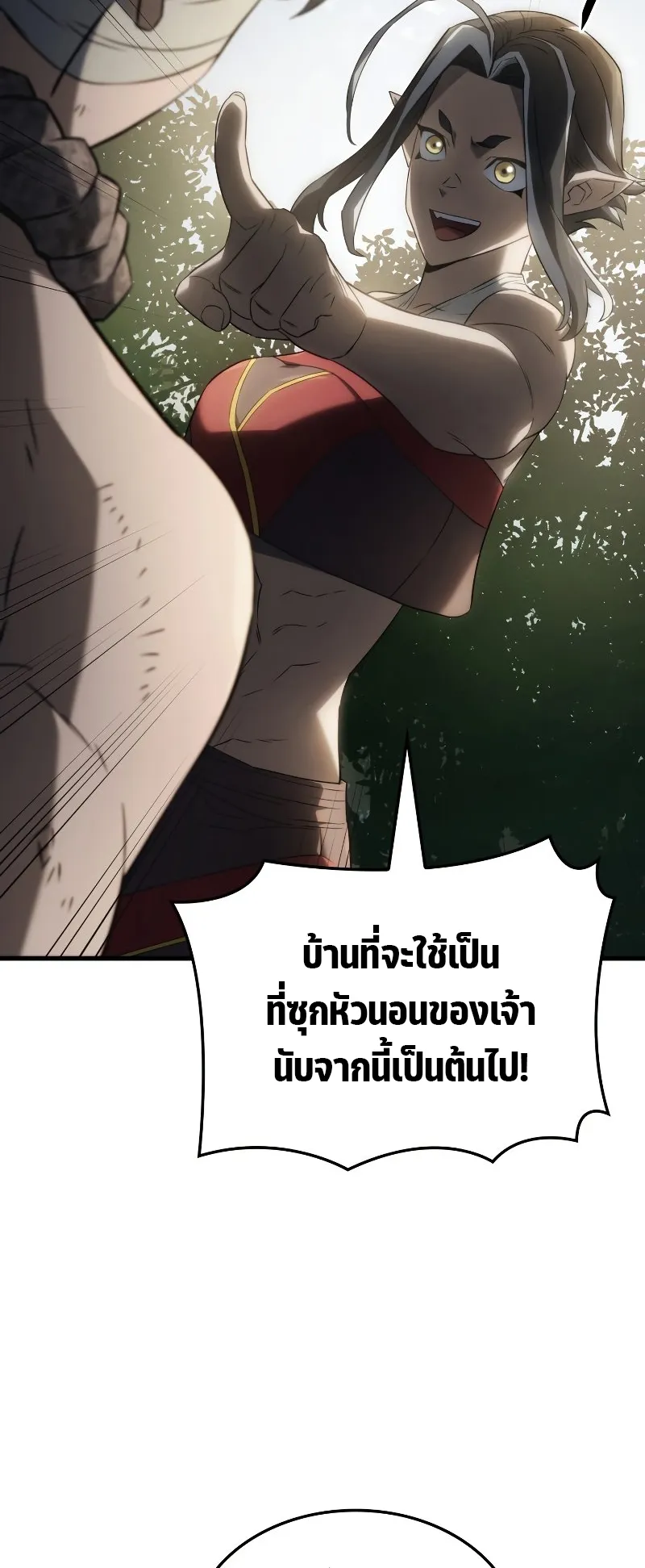 Revenge of the Iron-Blooded Sword Hound ตอนที่ 33 หน้า 43