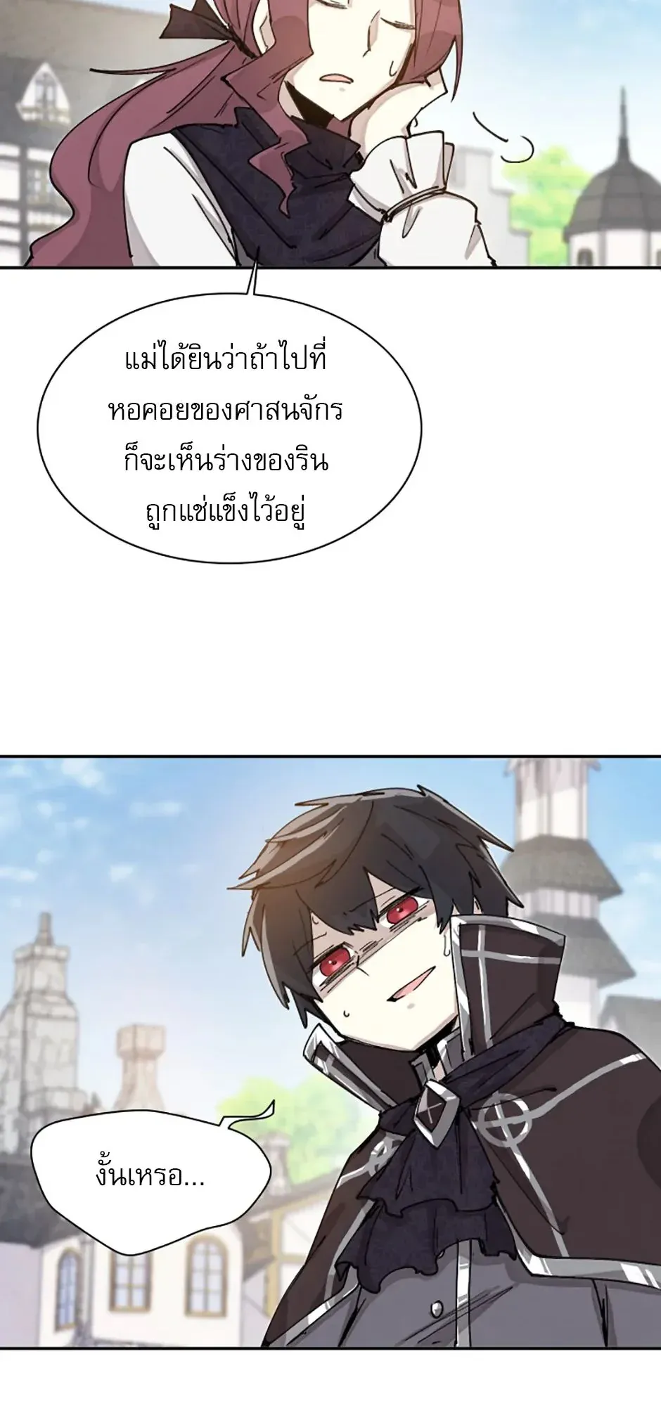 Reincarnation of the Hero Party’s Grand Mage ตอนที่ 1 หน้า 17