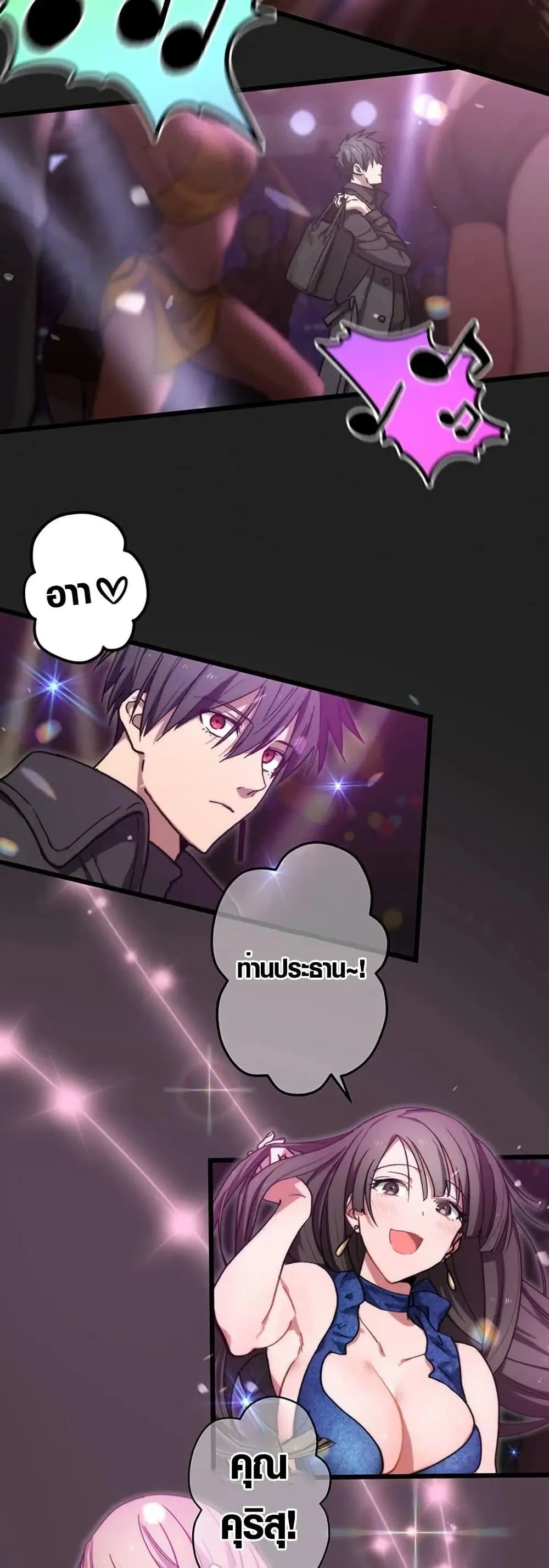 Aristocrat’s Revenge ตอนที่ 0 หน้า 13