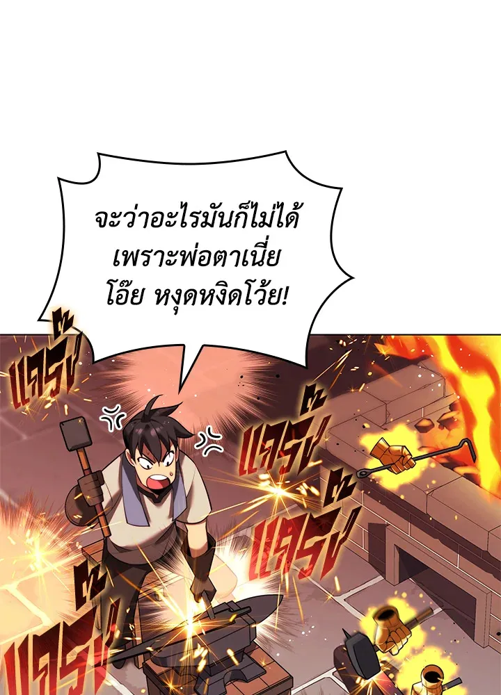 Overgeared ตอนที่ 172 หน้า 95