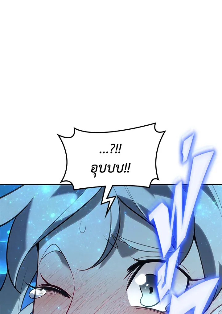 Overgeared ตอนที่ 144 หน้า 154