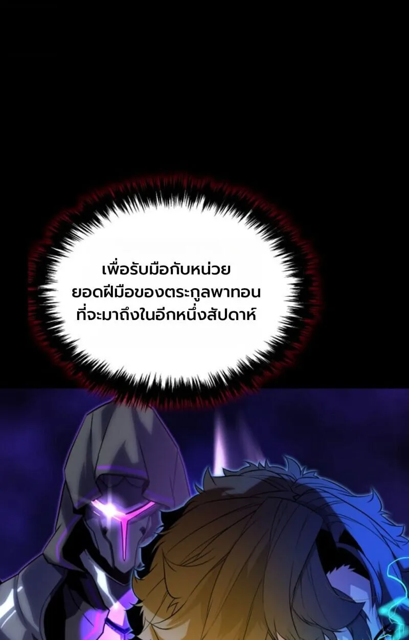 Player of a Fallen Noble Family ตอนที่ 10 หน้า 16