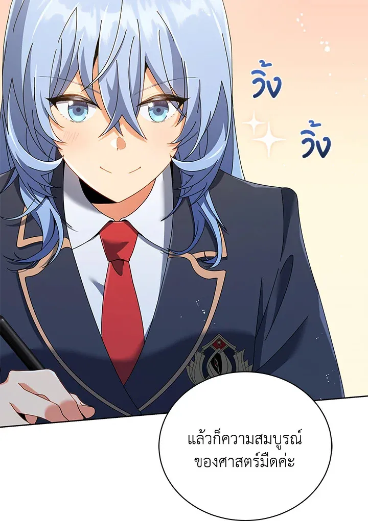 Necromancer Academy’s Genius Summoner Chapter 28 หน้า 22