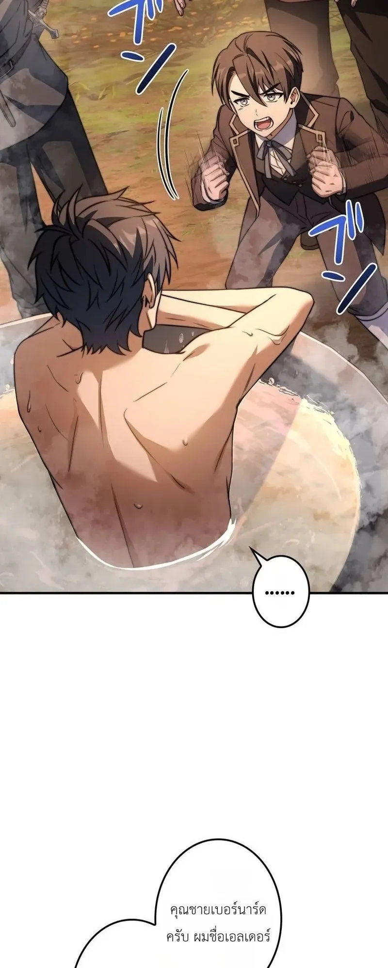 I Became a Wizard in a Medieval Fantasy World ตอนที่ 12 หน้า 15