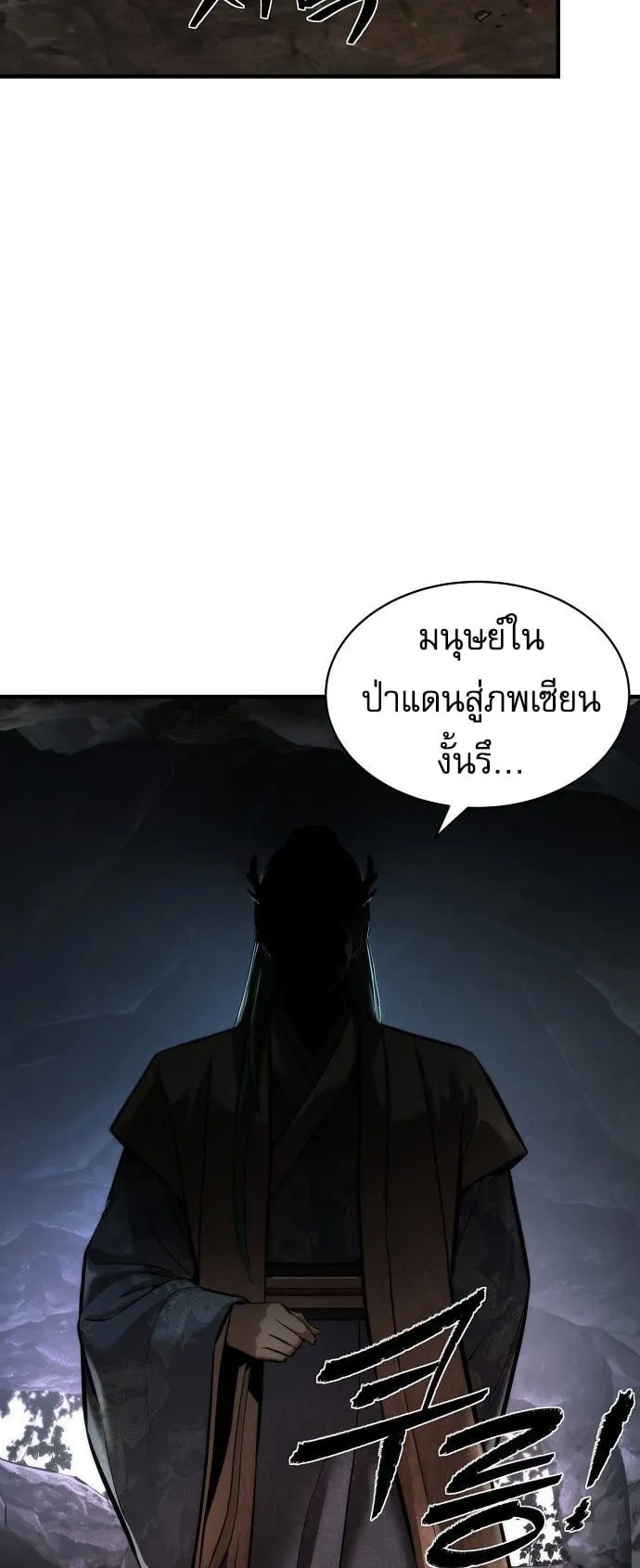 A Regressor’s Tale of Cultivation ตอนที่ 3 หน้า 80