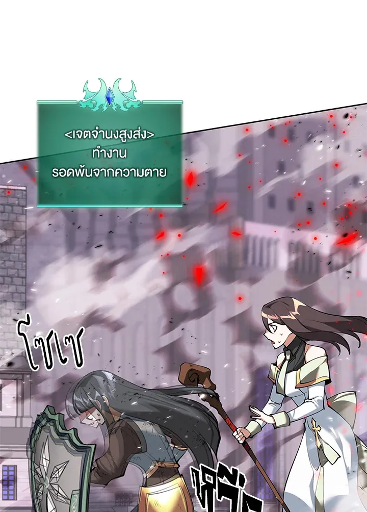 Overgeared ตอนที่ 243 หน้า 139