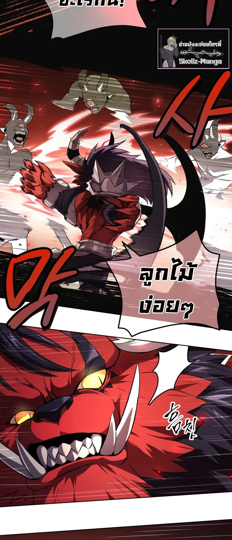 Player Who Returned 10000 Years Later ตอนที่ 1 หน้า 39