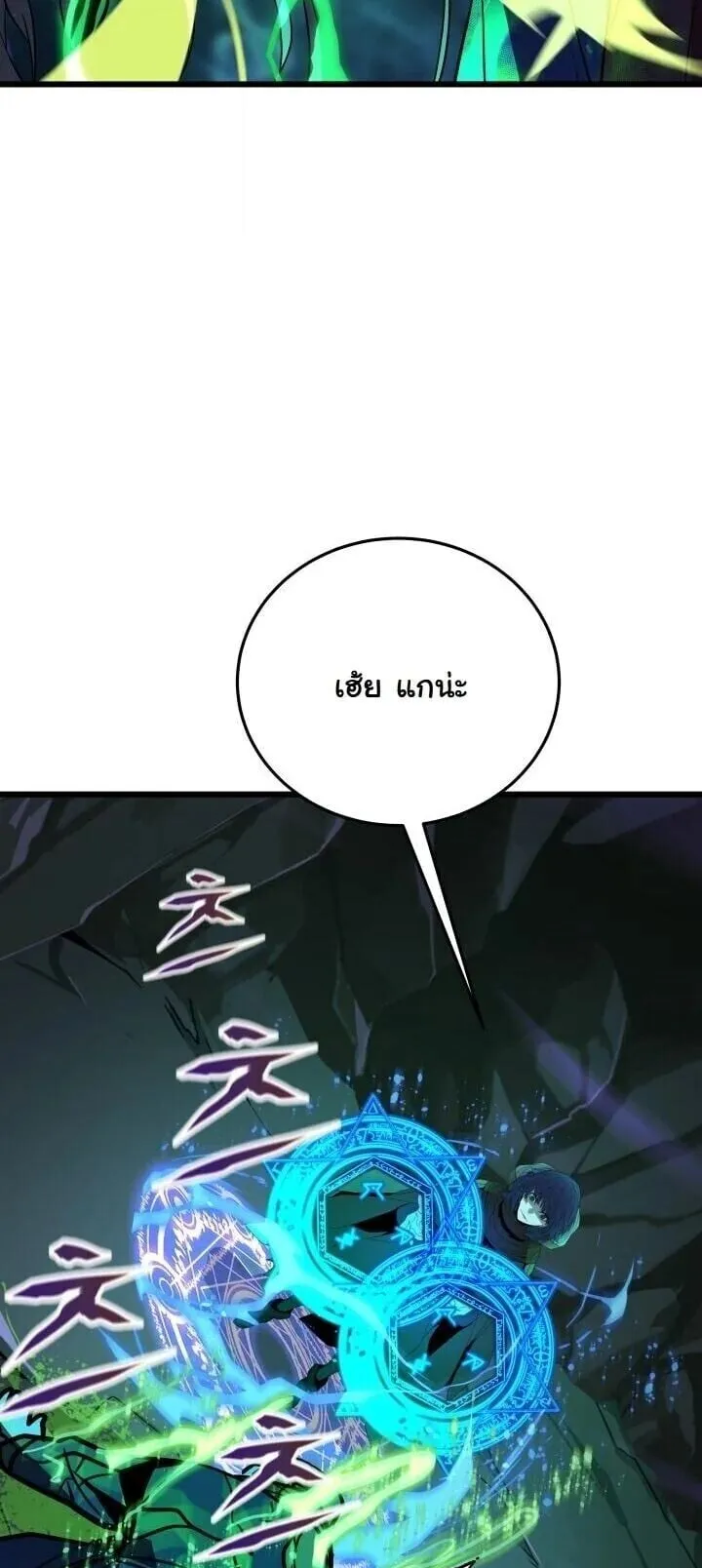 Player of a Fallen Noble Family ตอนที่ 38 หน้า 49