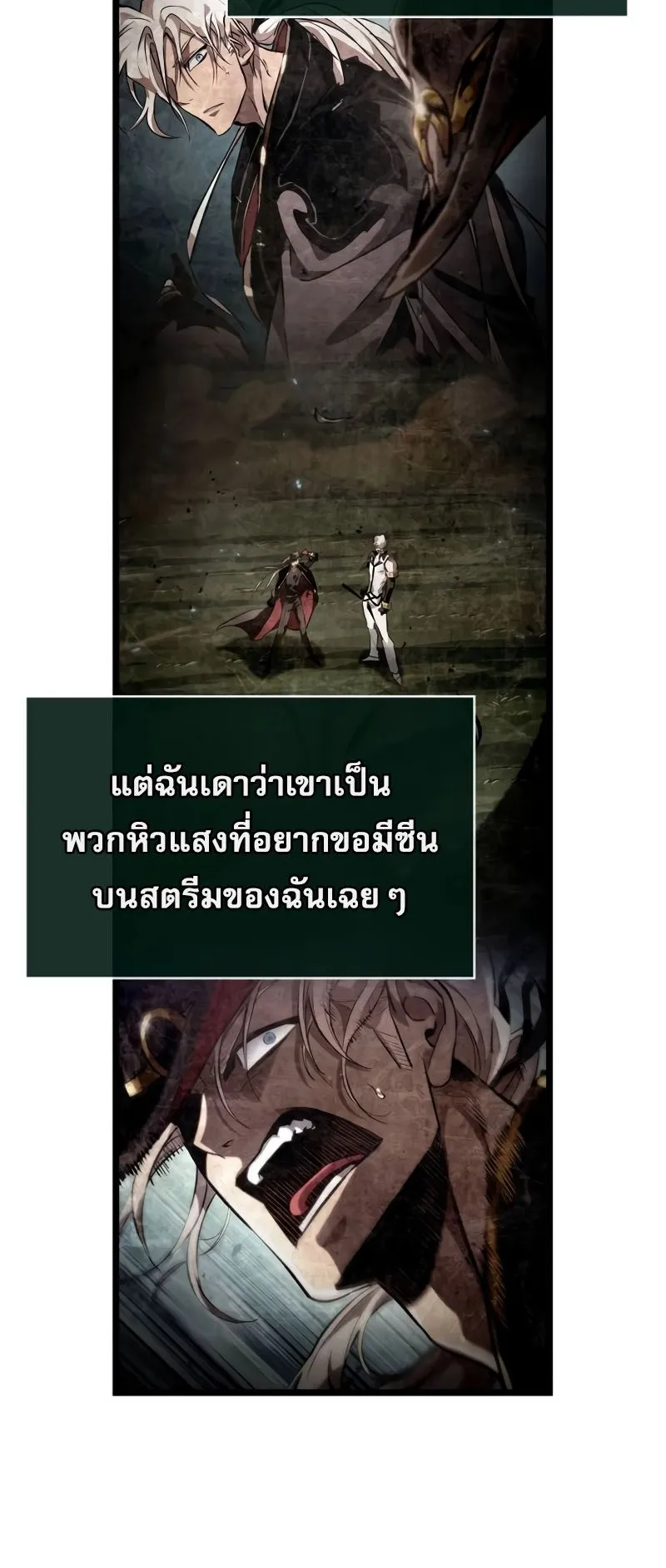Light of Arad: Forerunner ตอนที่ 1 หน้า 105