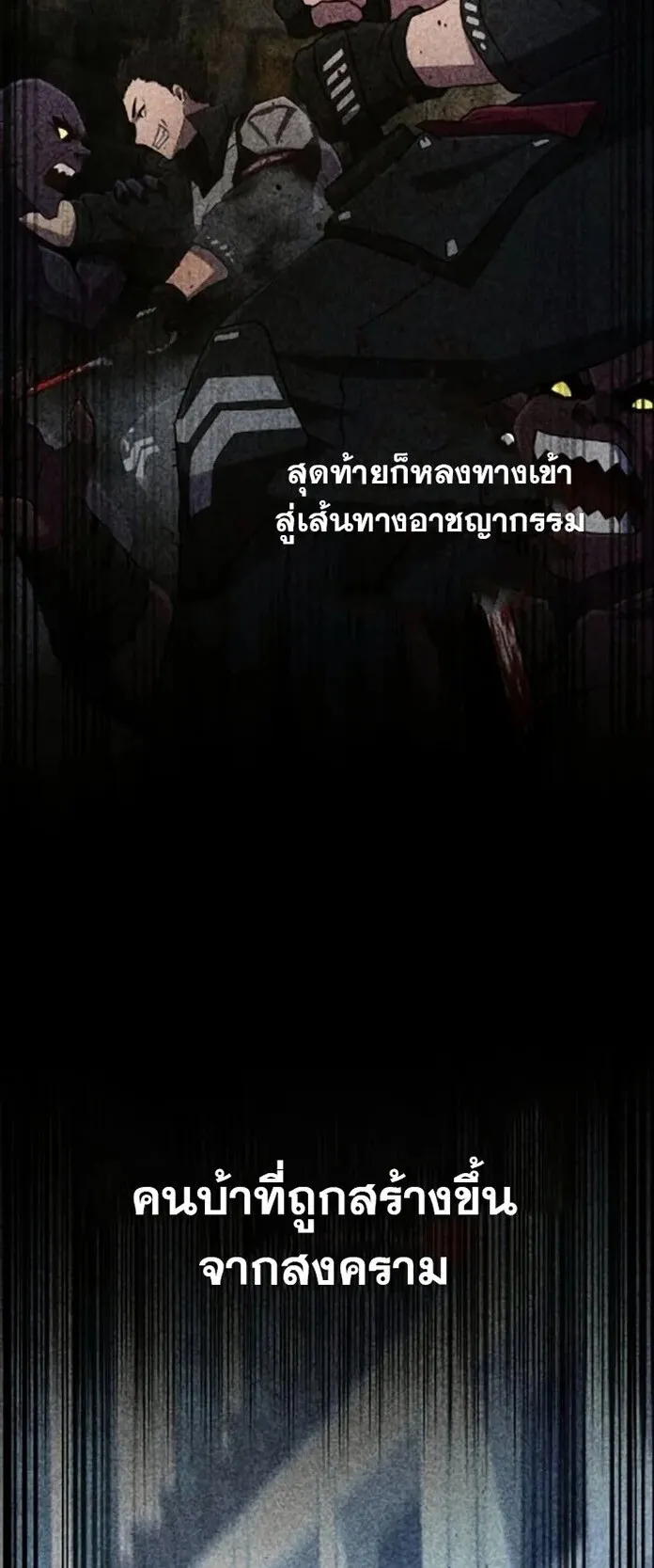 The Absolute’s Modern Life ตอนที่ 6 หน้า 49