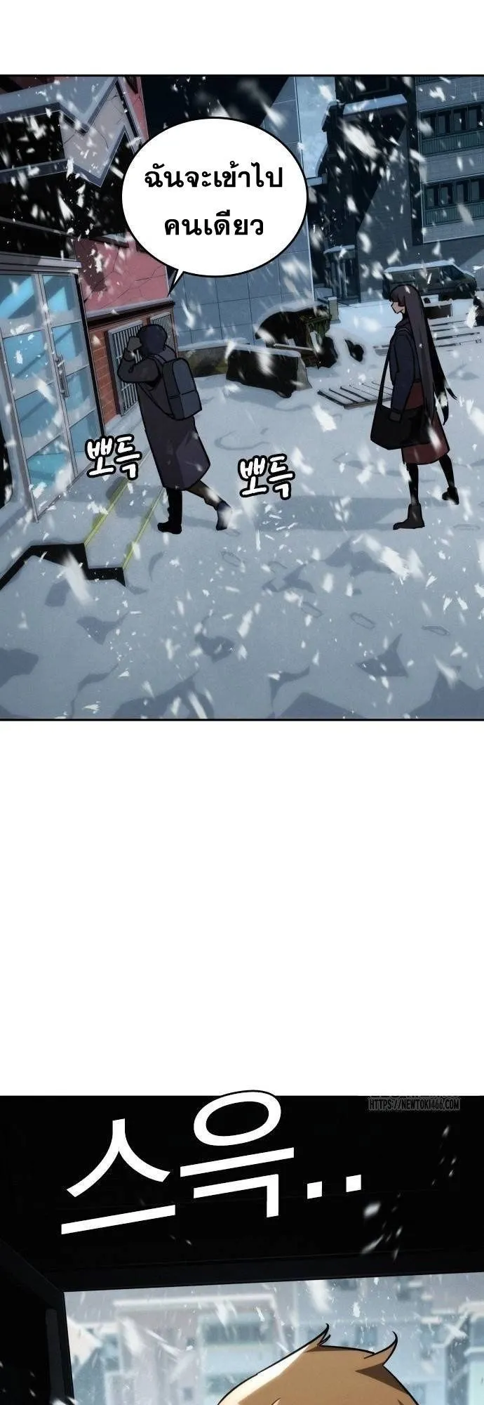 The Regressor Only Protects Me ตอนที่ 13 หน้า 41