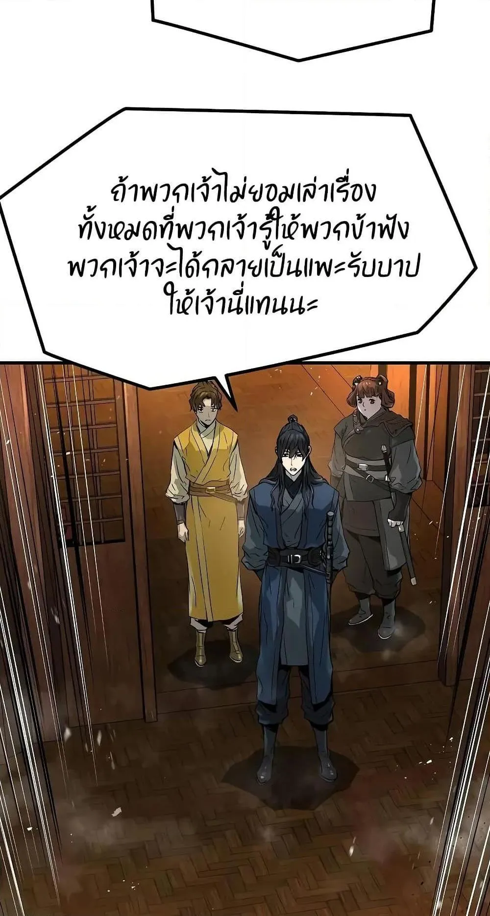 Absolute Regression ตอนที่ 24 หน้า 65