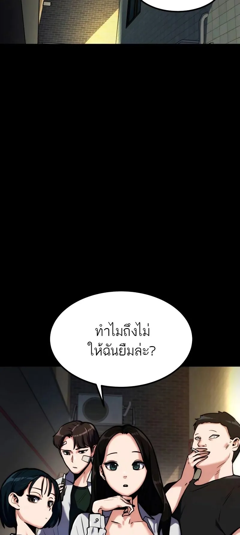 Defense Breaker ตอนที่ 1 หน้า 14