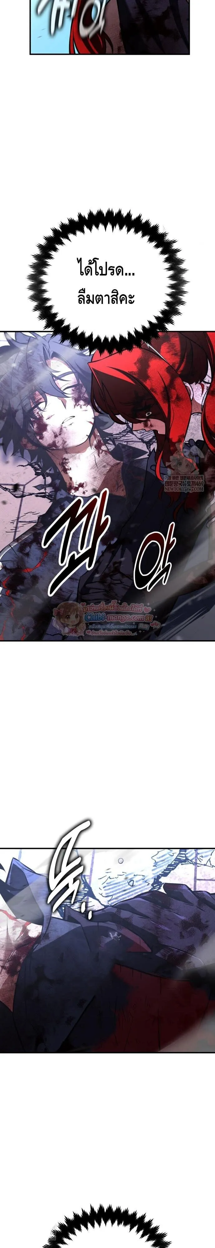 I Killed an Academy Player ตอนที่ 112 หน้า 56