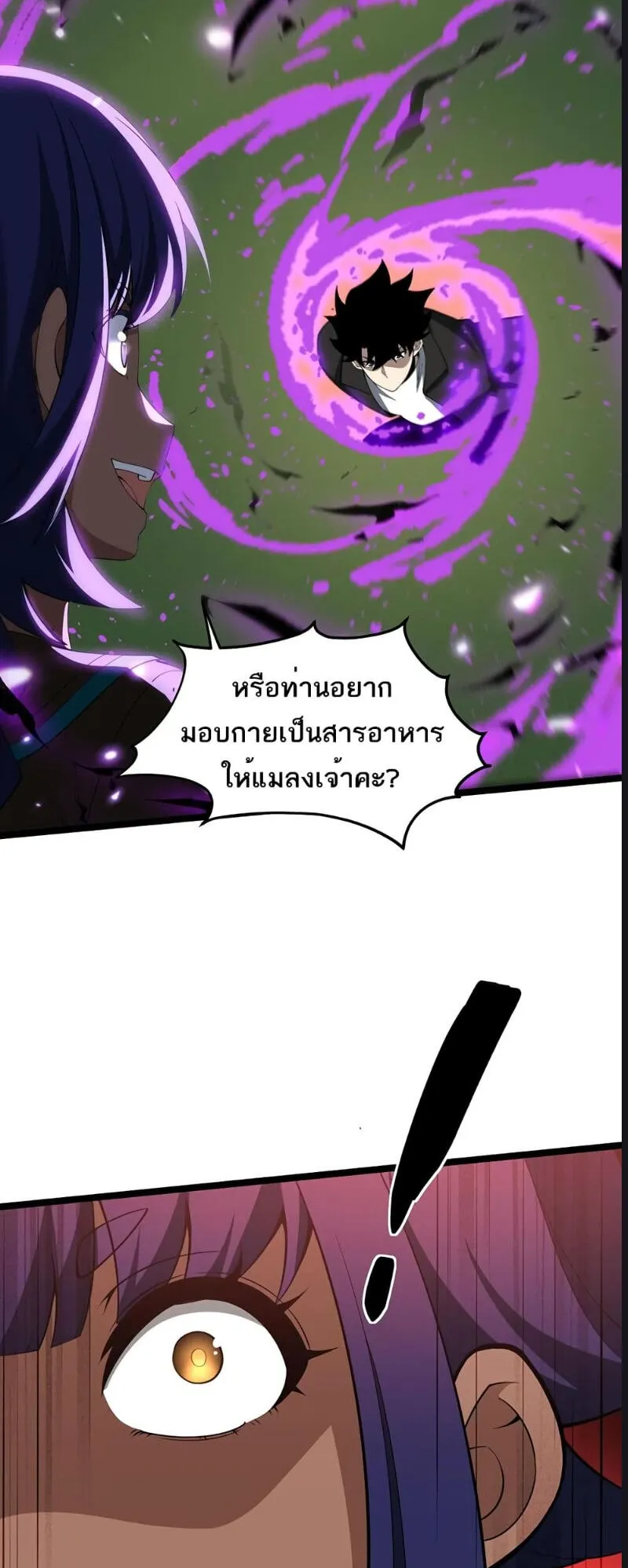 Maxed Strength Necromancer ตอนที่ 10 หน้า 12