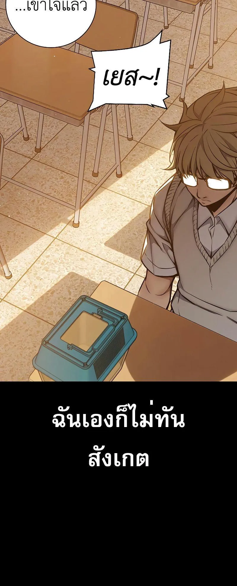 Juvenile Prison ตอนที่ 5 หน้า 62