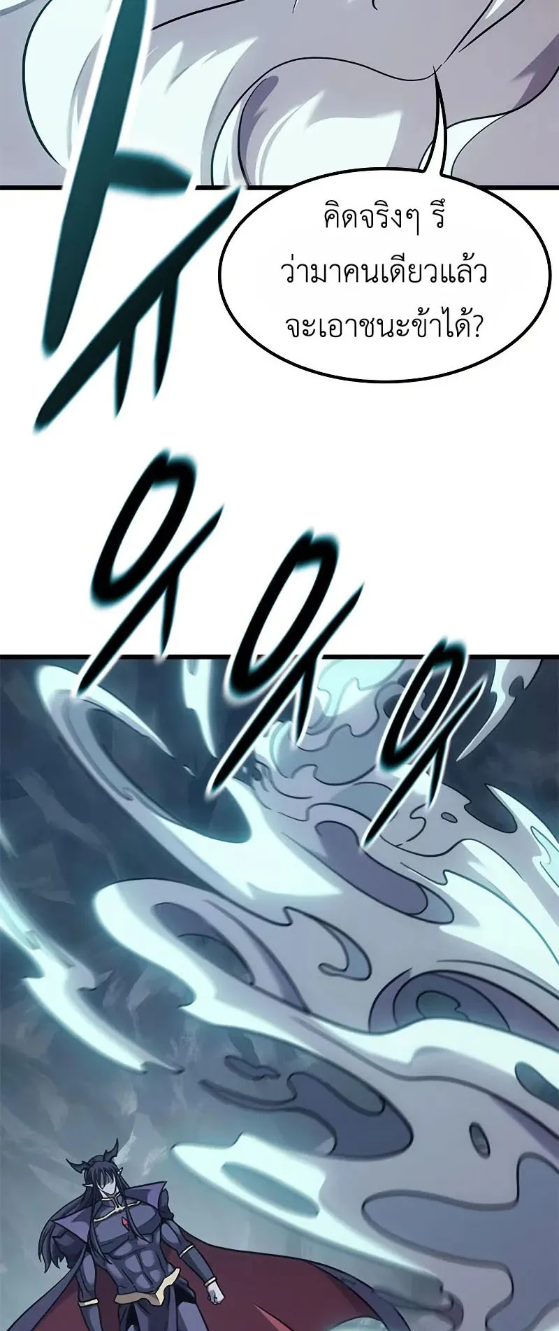 What a Bountiful Harvest, Demon Lord! ตอนที่ 9 หน้า 4