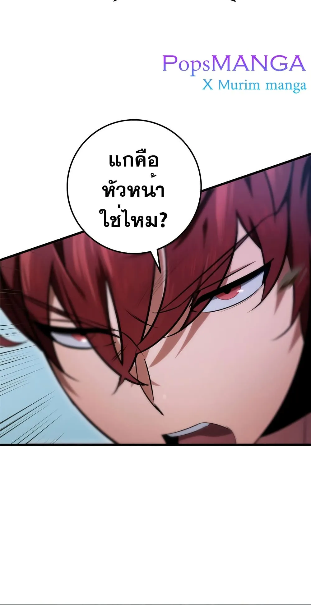 Heavenly Inquisition Sword ตอนที่ 13 หน้า 91