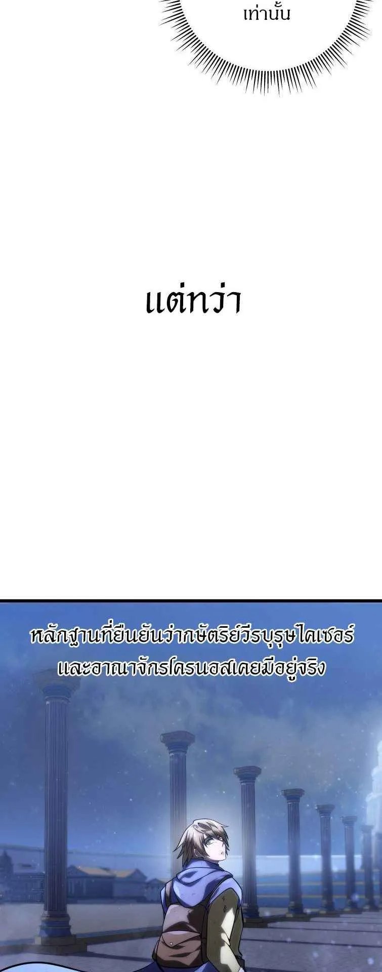 A Dragonslayer’s Peerless Regression ตอนที่ 33 หน้า 83