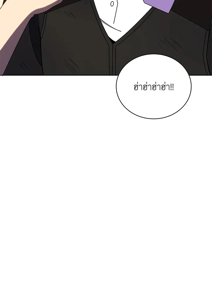 Necromancer Academy’s Genius Summoner Chapter 43 หน้า 56