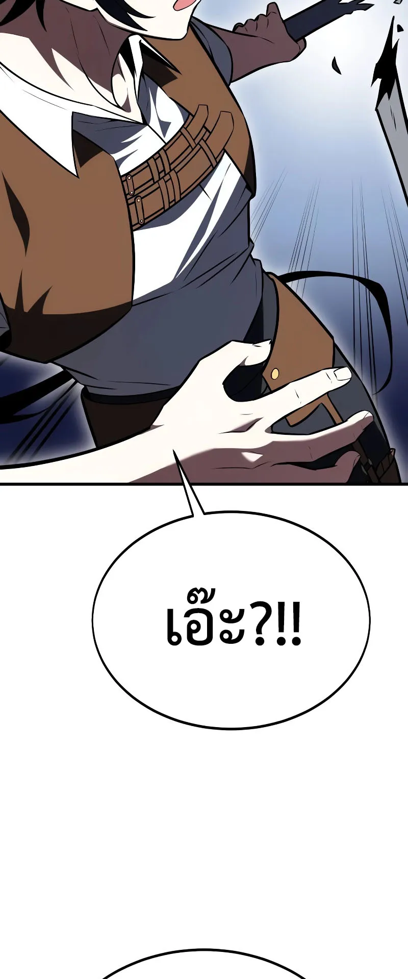 I Killed an Academy Player ตอนที่ 23 หน้า 73