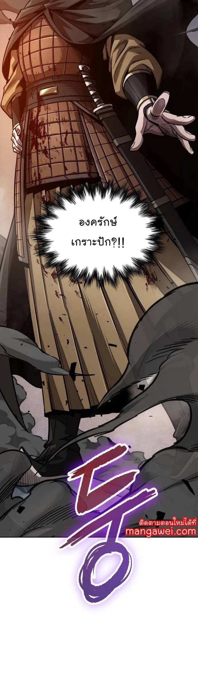 Nano Machine Chapter 202 หน้า 24
