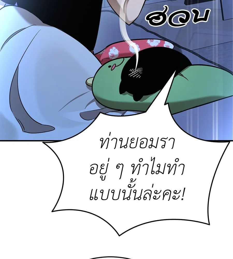 Reincarnation Path of The Underworld King ตอนที่ 13 หน้า 124