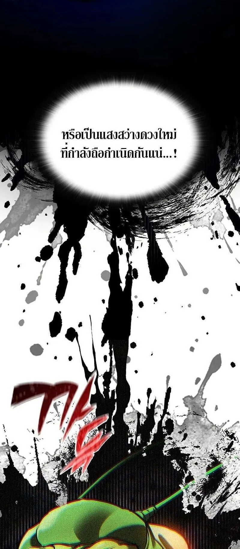 Demonic Beast Hunter Survival Guide ตอนที่ 12 หน้า 78