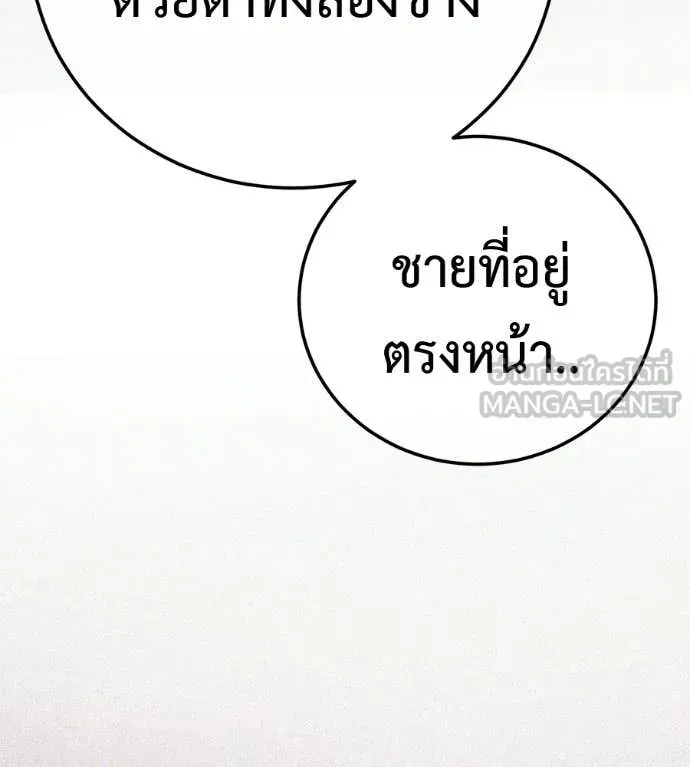 Red Shirt ตอนที่ 35 หน้า 218