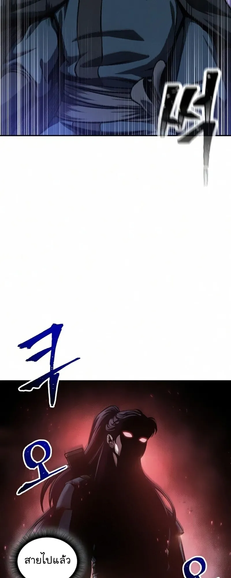 Nano Machine Chapter 85 หน้า 29