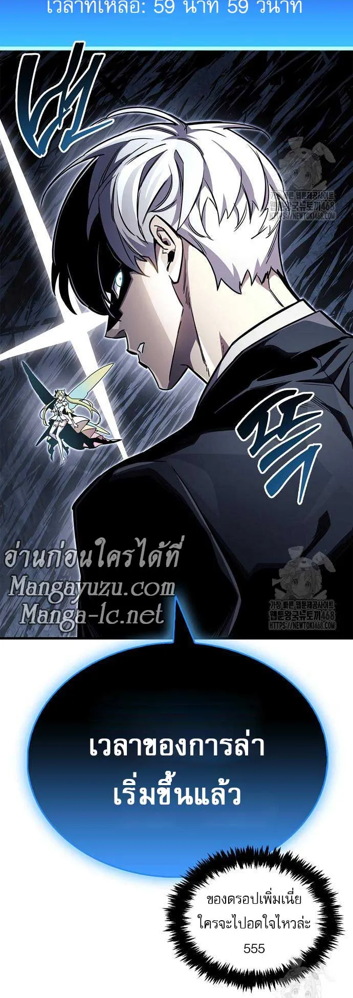 The Player Hides His Past ตอนที่ 65 หน้า 27