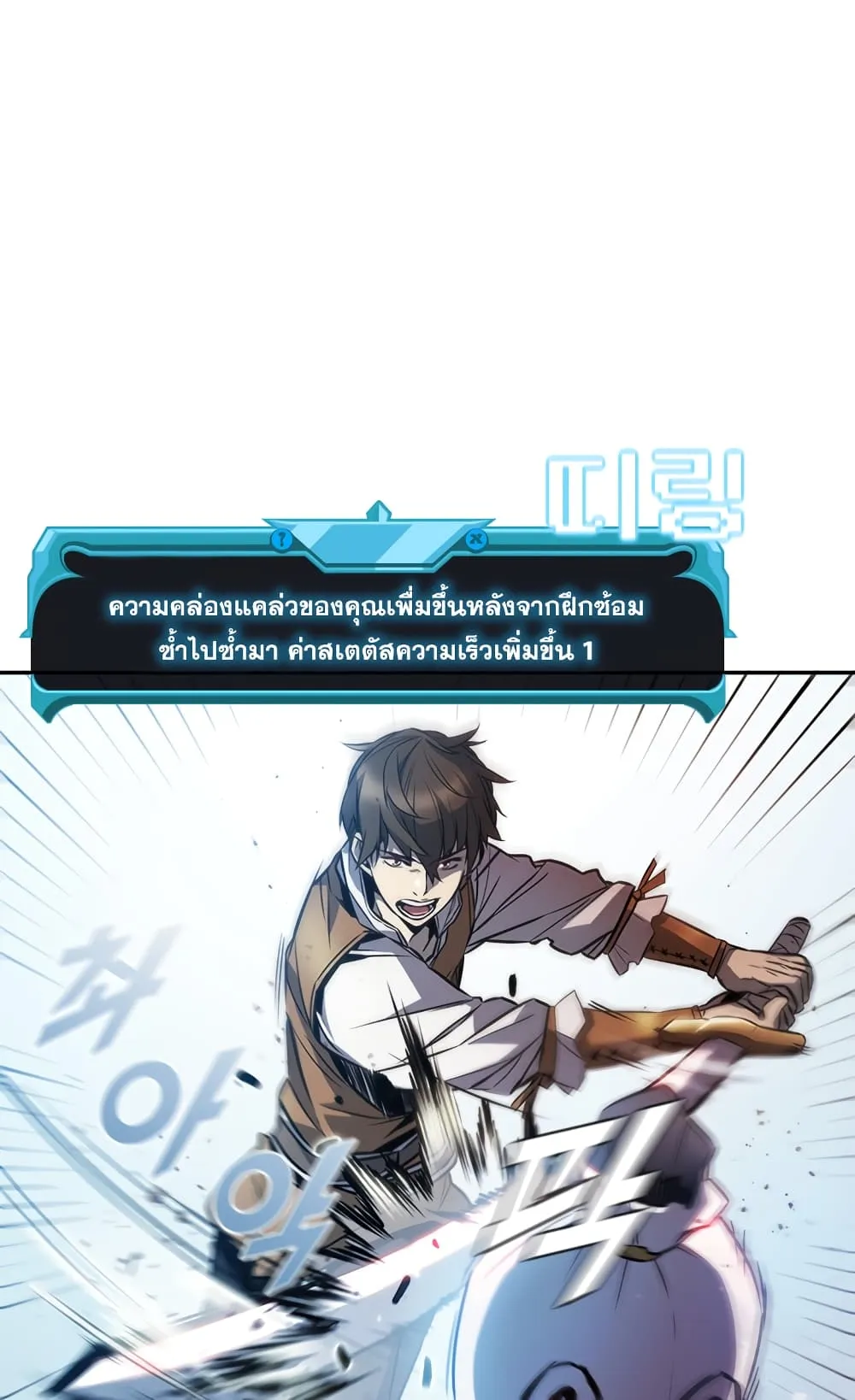 Taming Master ตอนที่ 2 หน้า 6