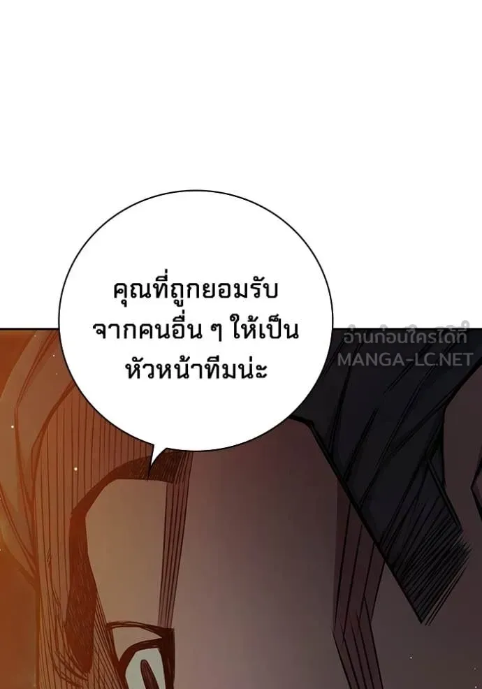 Juvenile Prison ตอนที่ 67 หน้า 104